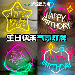 生日快乐气氛灯牌happybirthday蛋糕寿桃造型灯派对氛围布置led灯