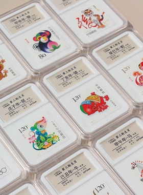 三轮生肖邮票大全收藏盒200415猴鸡狗猪鼠牛虎兔龙蛇马羊第一二四