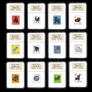 一轮十二生肖邮票大全套带收藏盒礼盒1980 1991中国邮政生日快乐