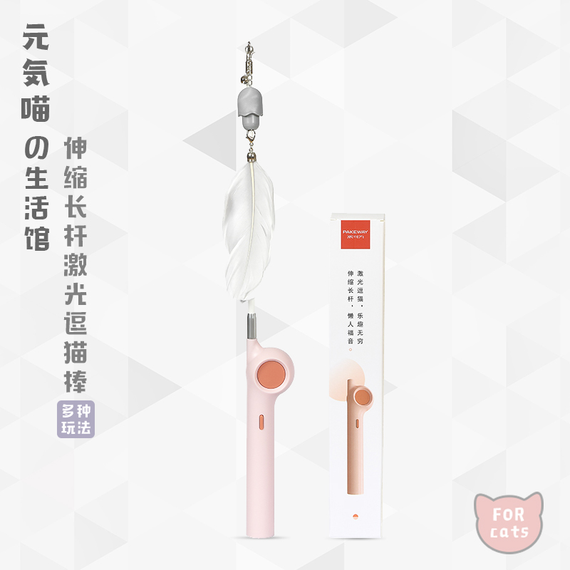 逗猫棒长杆激光笔猫玩具解闷自嗨