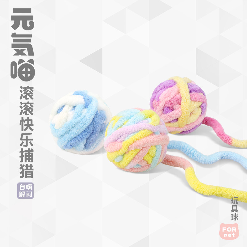 元気喵丨猫咪毛线球猫玩具球自嗨解闷逗猫棒磨牙玩具防猫咬数据线,宠物/宠物食品及用品,橡胶球/球形玩具,淘宝优惠券,粉丝福利购,淘宝优惠卷