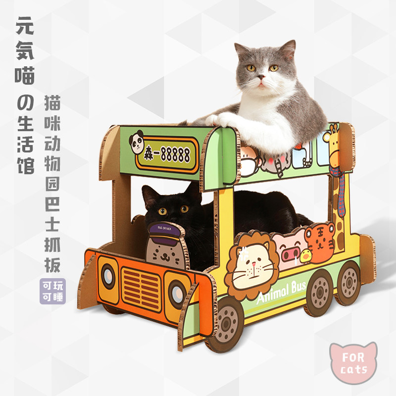 元気喵丨巴士猫抓板猫窝车磨爪器不掉屑爪板耐磨逗猫玩具猫咪用品,宠物/宠物食品及用品,猫抓板,淘宝优惠券,粉丝福利购,淘宝优惠卷