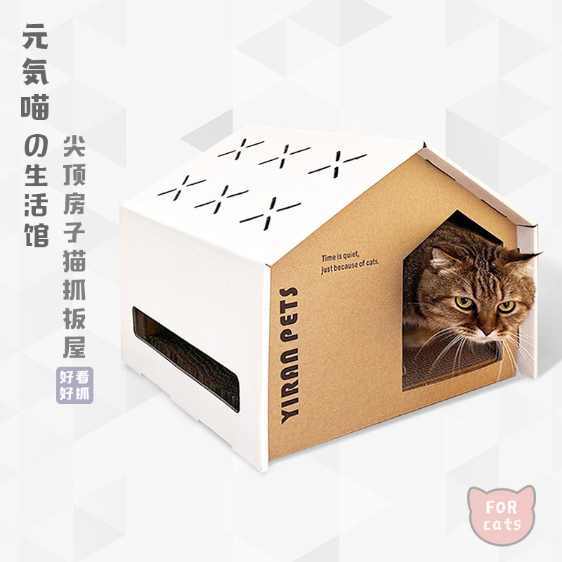 元気喵丨猫抓板耐磨不掉屑防猫抓窝猫窝一体房子猫玩具磨爪猫用品,宠物/宠物食品及用品,猫抓板,淘宝优惠券,粉丝福利购,淘宝优惠卷