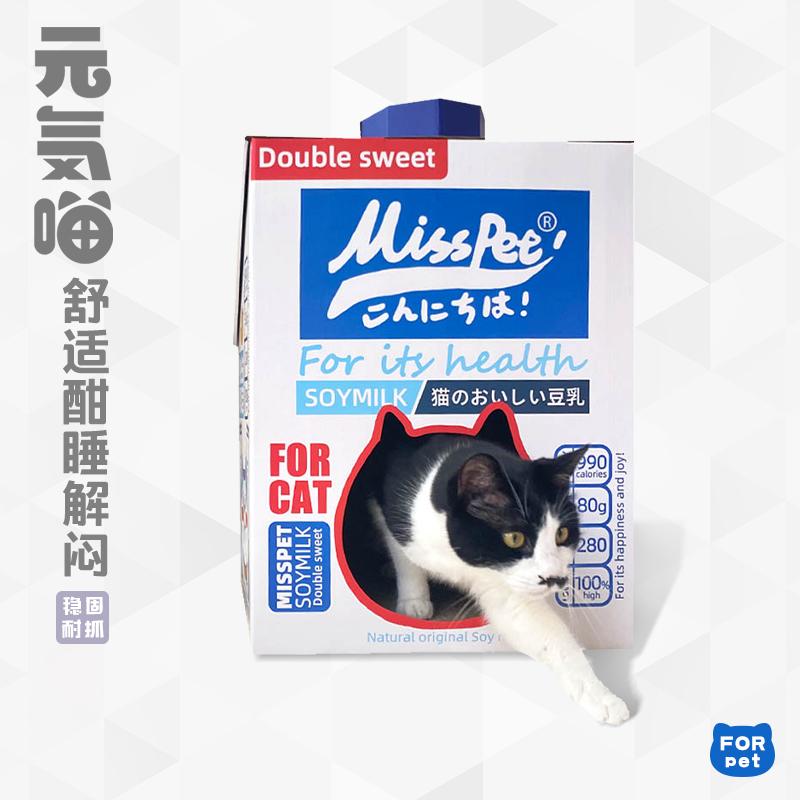 豆乳盒子猫房子大空间磨爪