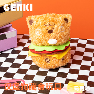 元 派思维闻嗅狗狗玩具大汉堡撕咬独处藏食漏食益智宠物玩具 気喵