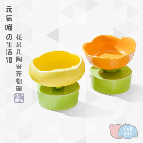 花朵猫碗陶瓷高脚猫咪喝水碗狗狗