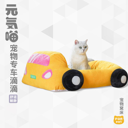 zeze猫窝狗窝宠物窝猫床敞篷车