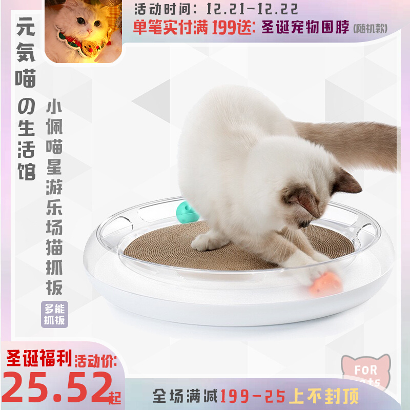 元気喵丨小佩喵星游乐场猫抓板带球磨爪器防抓家具沙发保护猫玩具在类目 宠物/宠物食品及用品, 猫/狗玩具, 猫抓板中 - 来自Buy2taobao.com提供专业的淘宝代购服务