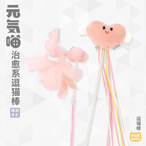 逗猫棒猫玩具仙女长杆羽毛解闷