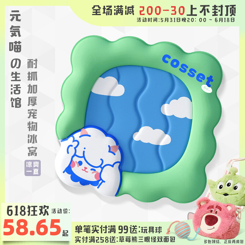 元気喵丨宠物冰窝猫窝猫咪睡觉用狗窝夏天夏季降温狗狗冰垫睡垫子,宠物/宠物食品及用品,猫窝/屋/帐篷/沙发,淘宝优惠券,粉丝福利购,淘宝优惠卷