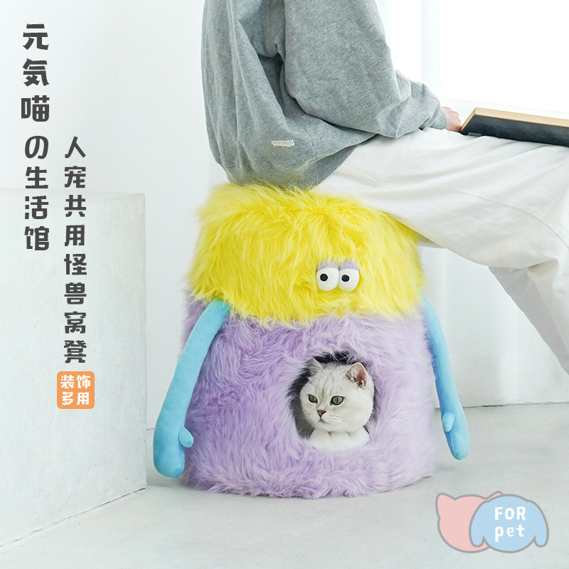 zeze怪兽猫窝凳子人猫共用窝用品