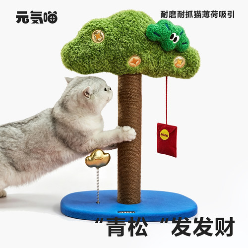 摇钱树猫抓柱麻绳磨爪猫宠物用品