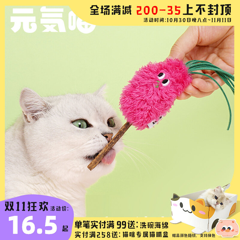 元気喵丨zeze木天蓼耐咬磨牙棒自嗨猫薄荷逗猫棒猫咪玩具洁齿啃咬属于什么档次？