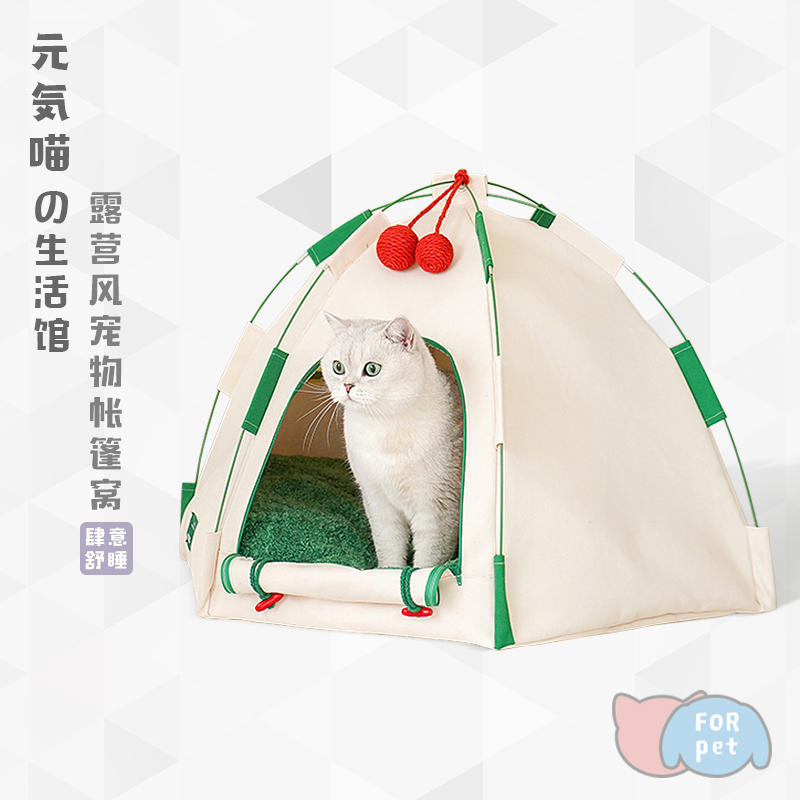 元気喵丨zeze圆顶猫窝帐篷四季通用狗窝可拆洗猫咪床宠物用品大全