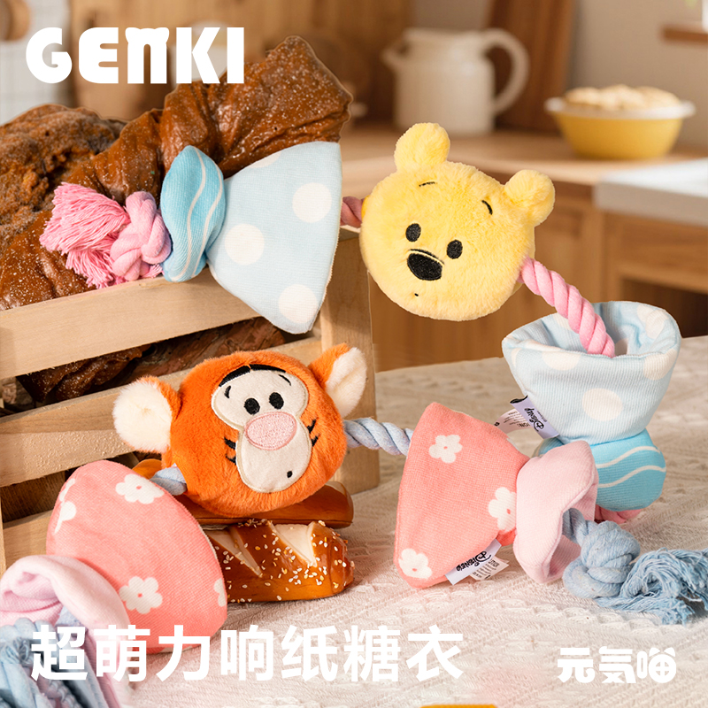 狗狗绳结磨牙发声互动宠物玩具