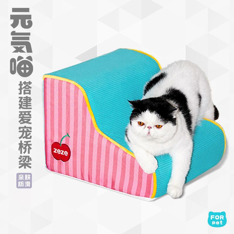 zeze小型狗狗海绵可拆洗爬梯