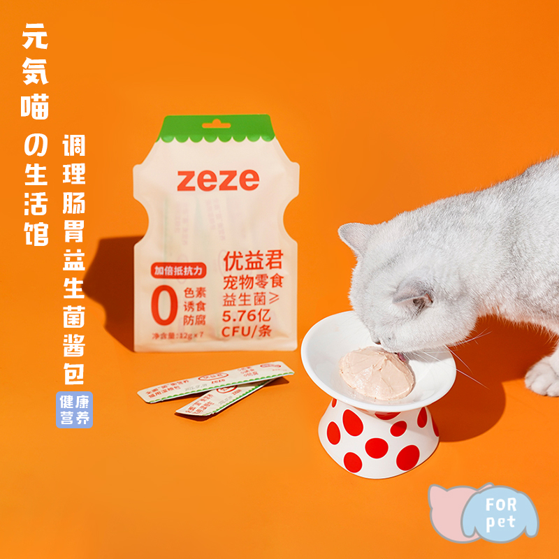 zeze猫益生菌猫咪零食调理肠胃条