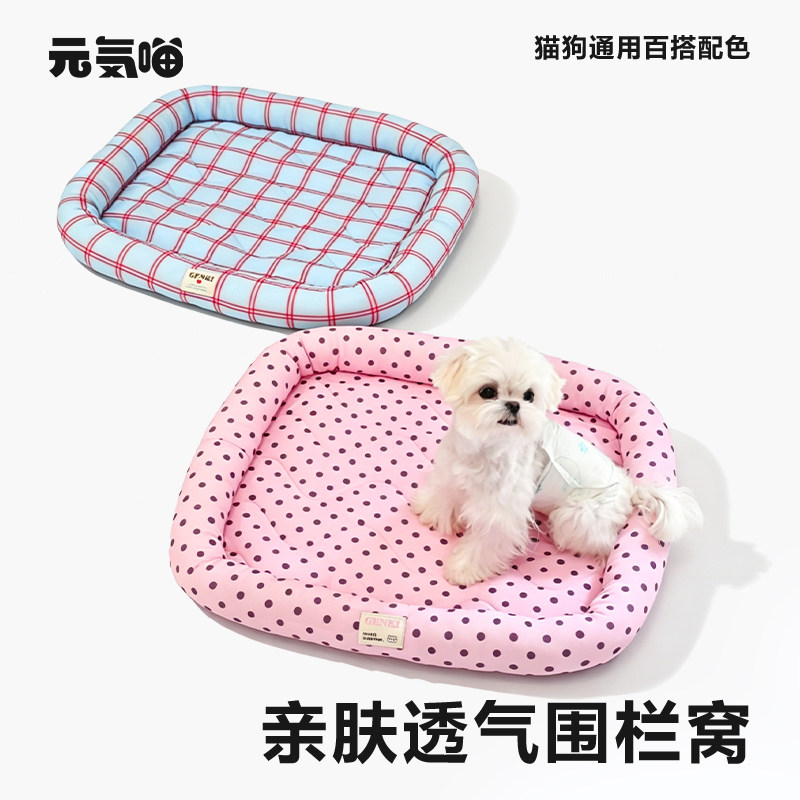 猫窝睡垫狗窝四季通用围栏宠物窝