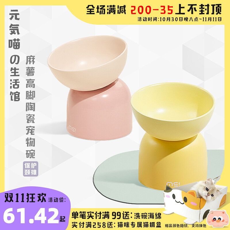 元気喵丨麻薯糖豆陶瓷猫碗宠物碗高脚保护颈椎猫咪水碗狗碗猫用品