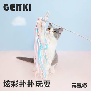 元 zeze梦幻天使逗猫棒自嗨耐咬羽毛彩条铃铛幼猫逗猫咪玩具 気喵