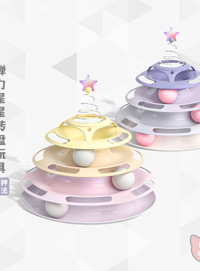 元気喵丨猫玩具自嗨猫转盘球猫咪解闷逗猫棒耐咬逗猫神器猫咪玩具