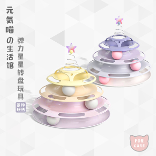 元 猫玩具自嗨猫转盘球猫咪解闷逗猫棒耐咬逗猫神器猫咪玩具 気喵