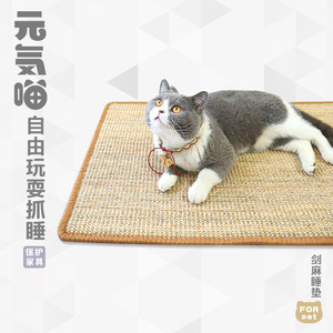 猫抓板剑麻垫保护沙发不掉屑耐抓