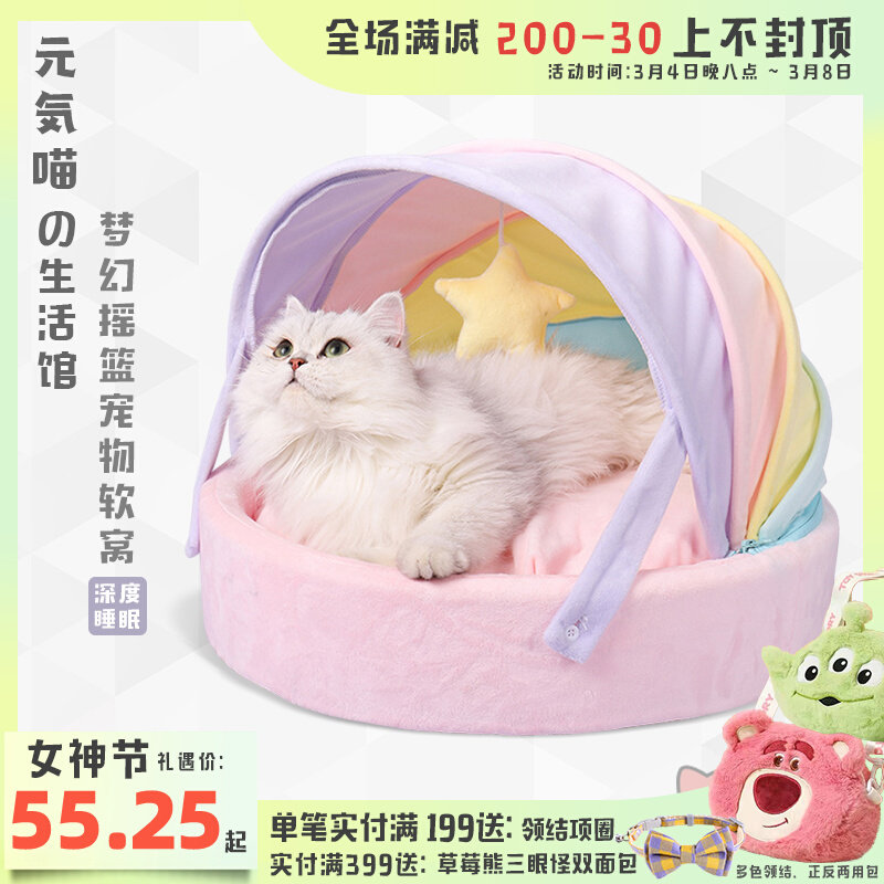 元気喵丨梦幻猫窝帐篷宠物摇篮房子狗窝半封闭式猫床四季通猫用品,宠物/宠物食品及用品,猫窝/屋/帐篷/沙发,淘宝优惠券,粉丝福利购,淘宝优惠卷