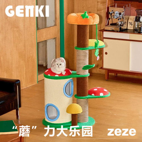 蘑菇屋猫爬架猫抓柱多层宠物爬架