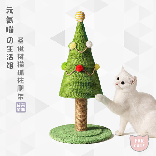 猫抓板猫窝猫树一体猫抓柱猫玩具