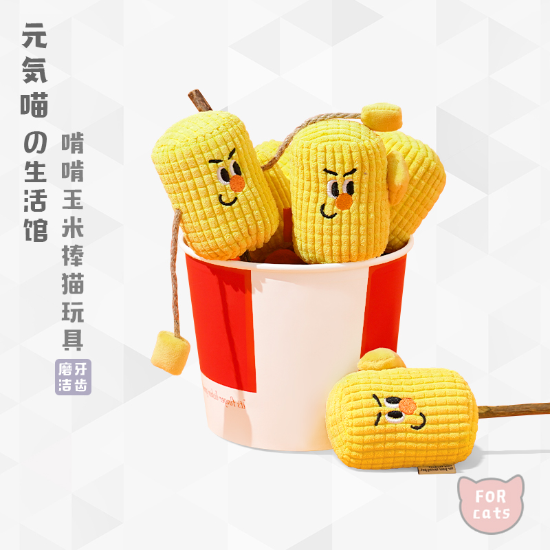 zeze逗猫棒磨牙棒玉米棒猫咪玩具