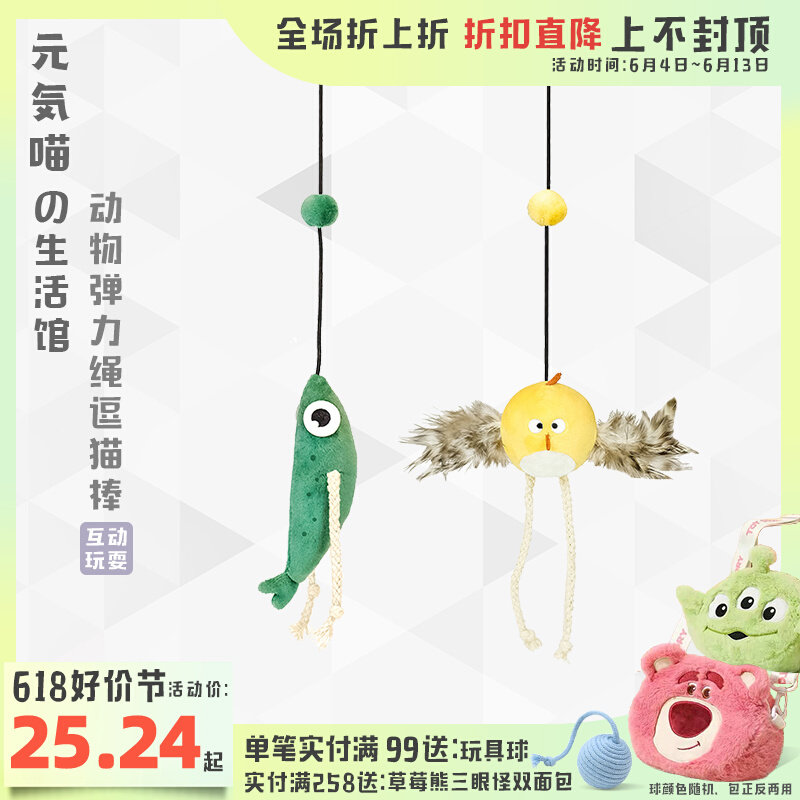 元気喵丨逗猫棒逗猫球玩具球抱枕磨牙自嗨解闷毛绒球铃铛猫咪用品,宠物/宠物食品及用品,逗猫棒,淘宝优惠券,粉丝福利购,淘宝优惠卷