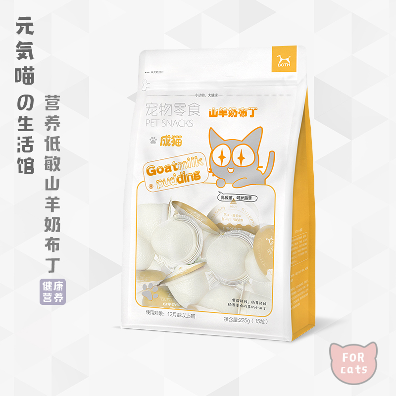 both山羊奶布丁猫零食