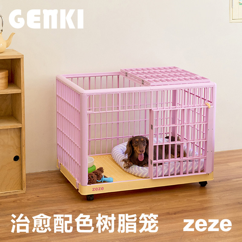 元気喵丨zeze狗笼子室内宠物笼狗狗围栏中小型家用防逃脱宠物笼子