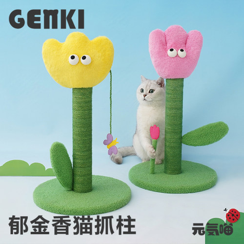 zeze郁金香猫抓柱逗猫棒猫咪玩具
