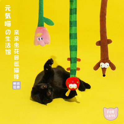 zeze逗猫棒毛毛虫猫玩具猫咪用品