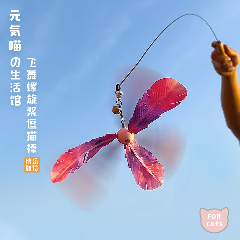元気喵丨逗猫棒长杆耐咬替换头自嗨解闷钓鱼仿真羽毛吸引猫咪玩具,宠物/宠物食品及用品,逗猫棒,淘宝优惠券,粉丝福利购,淘宝优惠卷