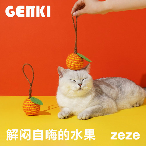 zeze逗猫棒玩具球猫玩具自嗨解闷