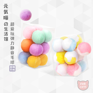 元 猫玩具球自嗨解闷大毛球逗猫棒弹力绒耐咬静音小猫咪用品 気喵
