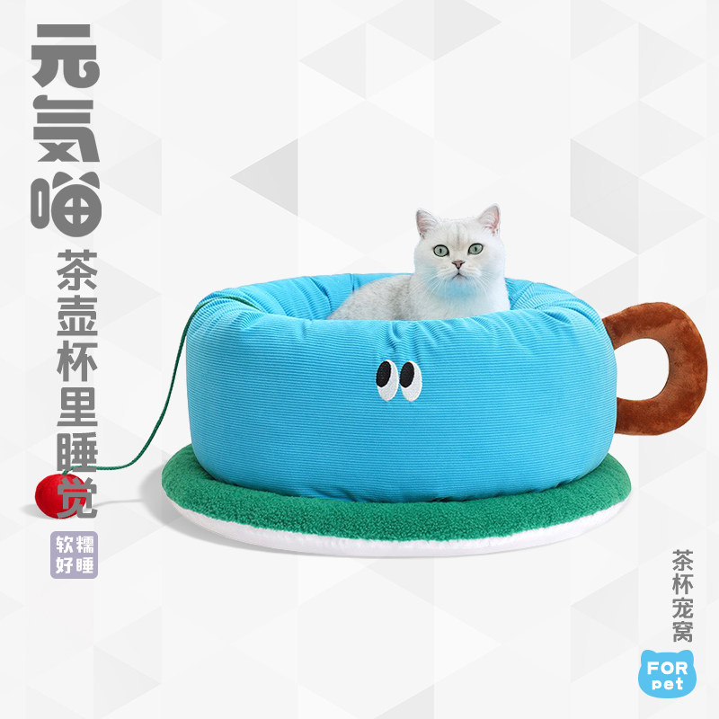 元気喵丨zeze茶壶猫窝宠物床保暖四季通用可爱狗窝猫咪睡觉窝用品