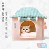 Съёмный универсальный домик на четыре сезона, кот, домашний питомец