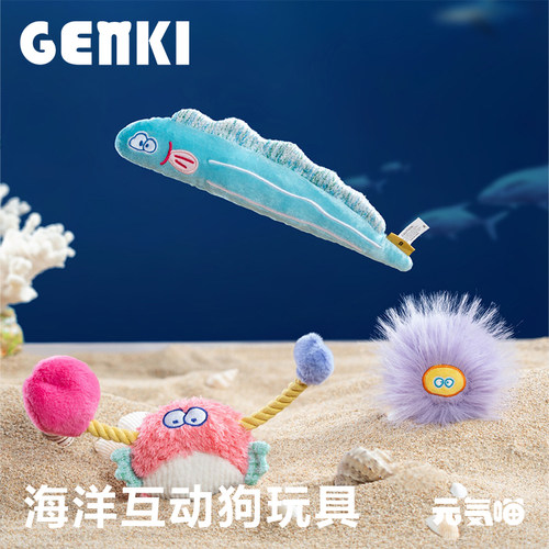海洋系毛绒发声宠物互动拔河玩具