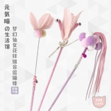 Yuan Yan Meow 丨 Кошачья игрушечная сказочная сказочная кошка