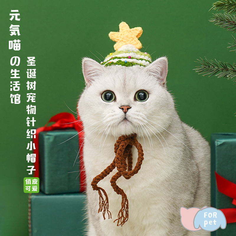 猫衣服zeze帽子圣诞树围脖配饰