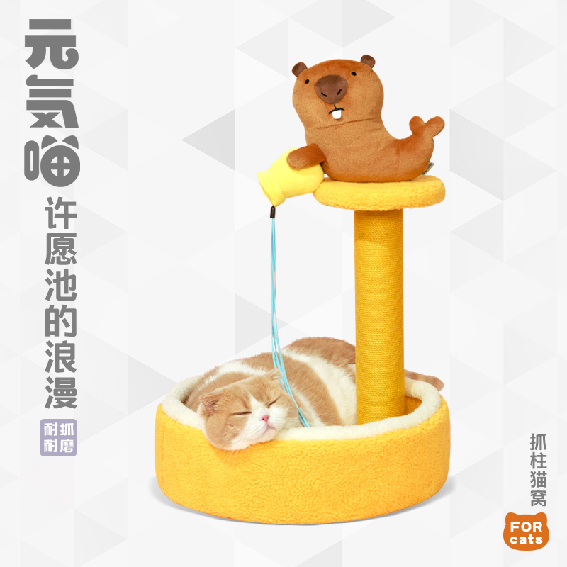 噗扑实验室猫窝土拨鼠猫爬架一体