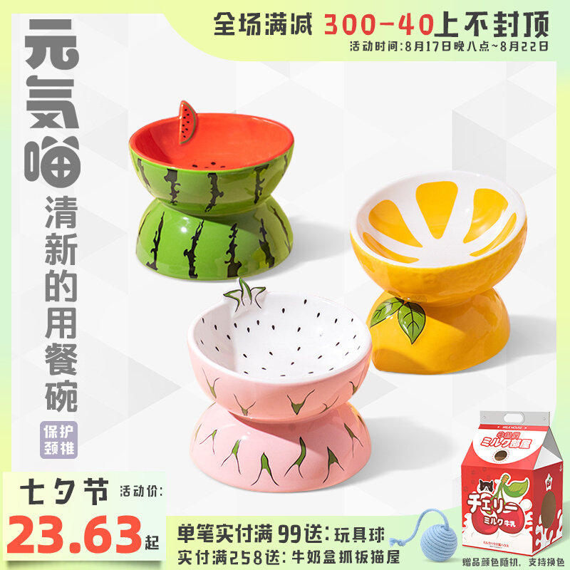 元気喵丨猫碗陶瓷猫食盆高脚狗盆狗碗斜口M猫咪专用饭碗喝水碗护