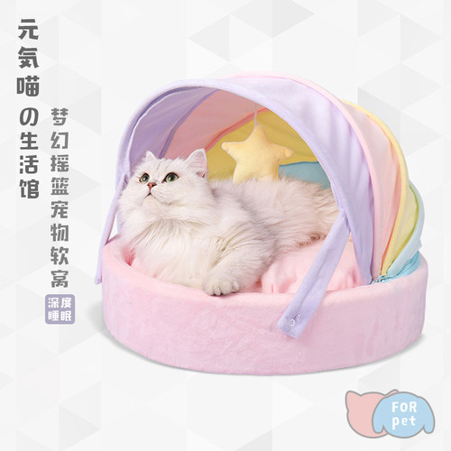 猫窝帐篷宠物摇篮狗窝床猫咪用品