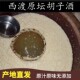 衡阳特产西渡农家糙米糯米甜酒糟胡之酒胡芝酒醪糟米酒酒酿酒糟鱼