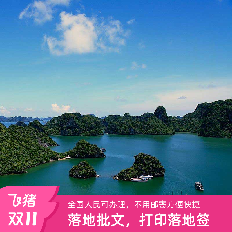 【全国人民可办理】【中高端客户首选】【上百万客户推荐】 【中国公民出境组团社总部直营】【签证合法代办企业】 【客服快速响应】【沟通过程不卡顿】 【十三年天猫老店】【王牌操作员全程操作】【失误率极低】