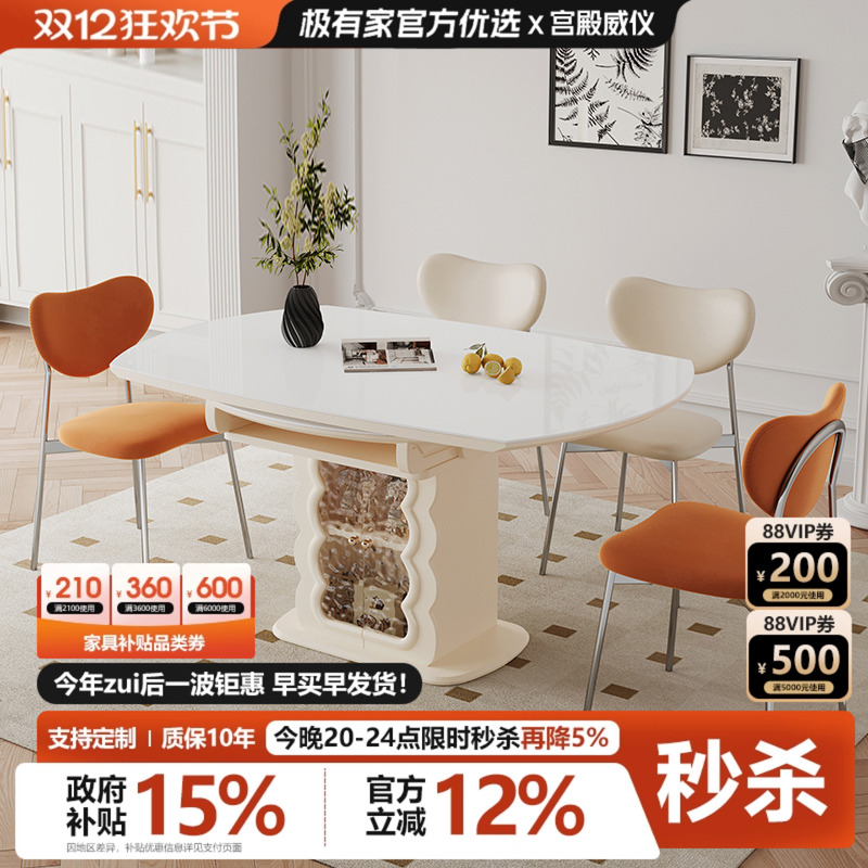 宫殿威仪奶油风餐桌方圆两用岩板餐桌椅组合桌子家用圆形餐桌2816